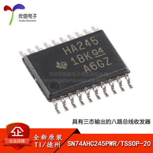 原装正品SN74AHC245PWR芯片