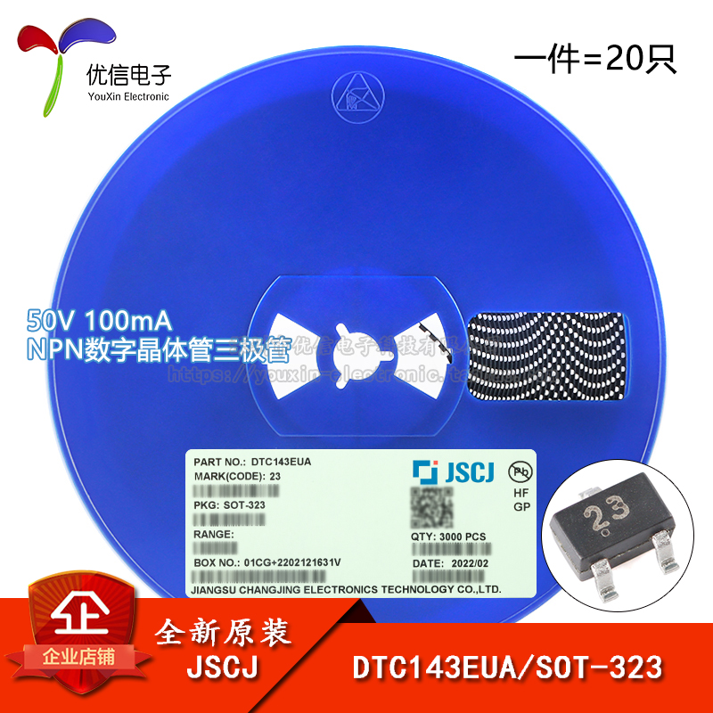原装正品数字晶体管DTC143EUA23