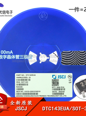 原装正品 DTC143EUA 23 SOT-323 50V 100mA NPN数字晶体管三极管