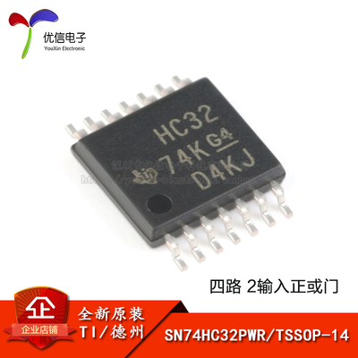 原装正品SN74HC32PWR逻辑芯片
