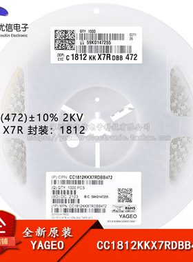 原装 1812贴片电容 4.7nF(472) ±10% 2KV X7R CC1812KKX7RDBB472