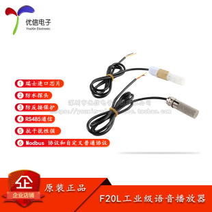 温湿度传感器变送器RS485采集器模块PE 金属防水探头 MD03