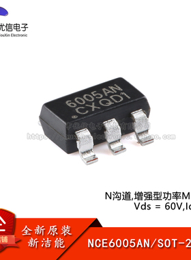原装NCE6005AN SOT-23-6 N沟道 60V 5A 增强型功率MOSFET场效应管
