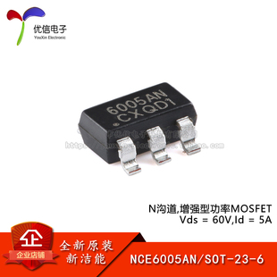 原装NCE6005AN SOT-23-6 N沟道 60V 5A 增强型功率MOSFET场效应管