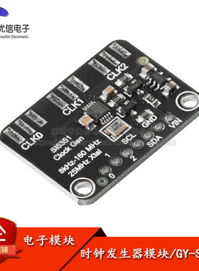 【优信电子】SI5351时钟信号产生器模块 高频信号方波频率产生器