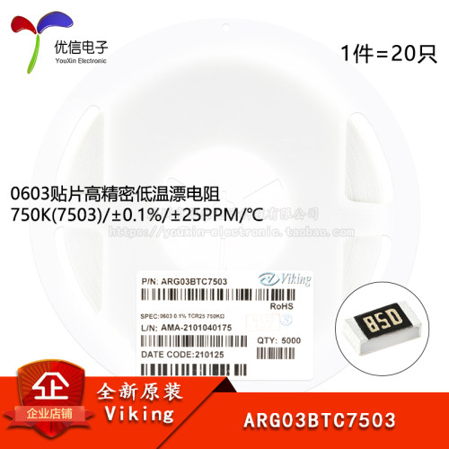 低温漂电阻ARG03BTC7503