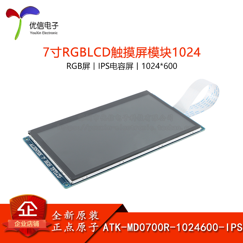 原装正品7寸LCD显示液晶屏模块