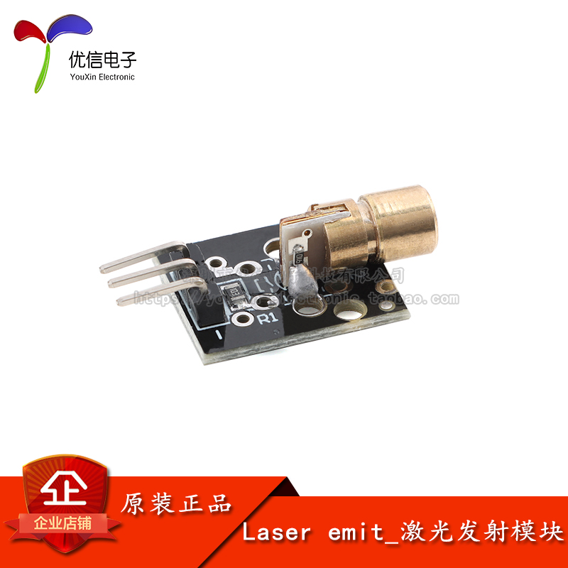 激光头传感器模块DIY电子积木