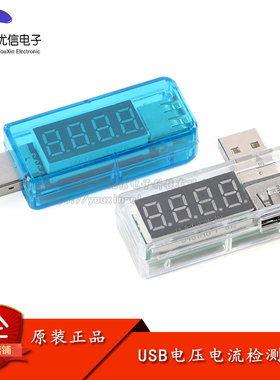 USB充电电流/电压测试仪检测器USB电压表电流表模块可检测USB设备