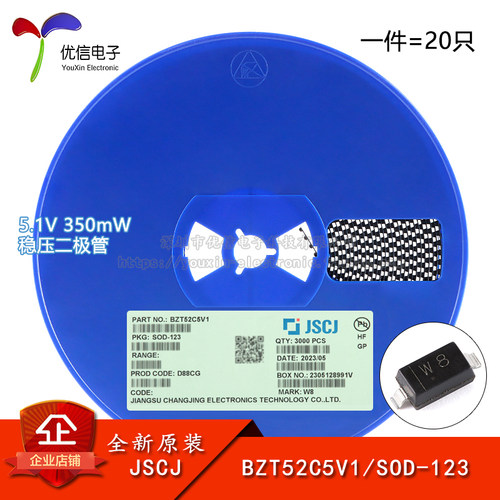 原装正品BZT52C5V1稳压二极管