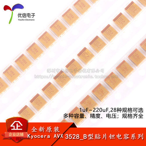 3528_B型贴片钽电容1uF~220uF
