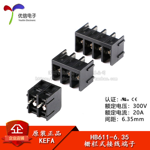 HB611-6.35-2/3/4P直插接线端子