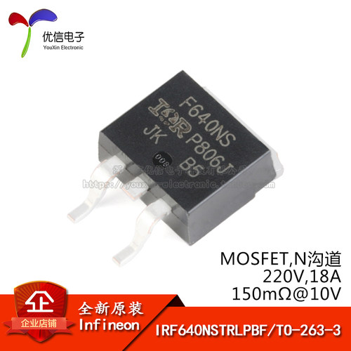 原装IRF640NSTRLPBFTO-263贴片