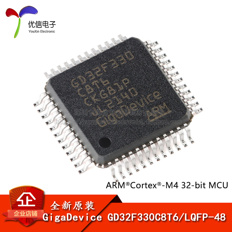 原装GD32F330C8T6 LQFP-48 ARM Cortex-M4 32位微控制器-MCU芯片