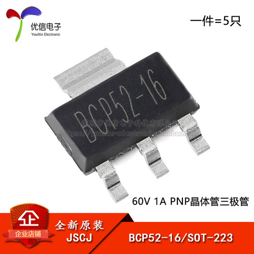 原装正品BCP52-16SOT-223三极管