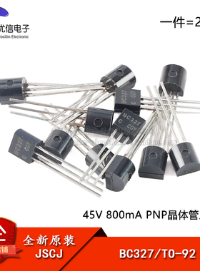原装正品 BC327 TO-92 45V 800mA PNP晶体管三极管（20只）
