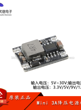 Mini DC-DC降压电源模块 3A稳压模块 24V转固定3.3/5/9/12V输出