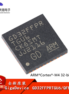 原装GD32FFPRTGU6 QFN-36 ARM Cortex-M4 32位微控制器-MCU芯片