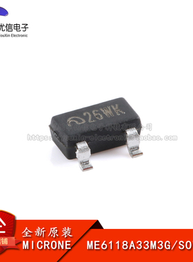 【优信电子】原装正品ME6118A33M3G SOT-23 3.3V 1A高速LDO稳压器
