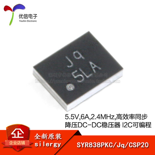原装正品SYR838PKCCSP20芯片