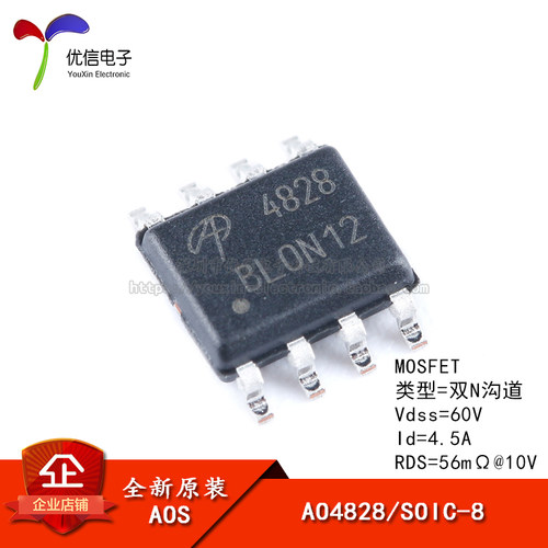 AO4828SOIC-8场效应管