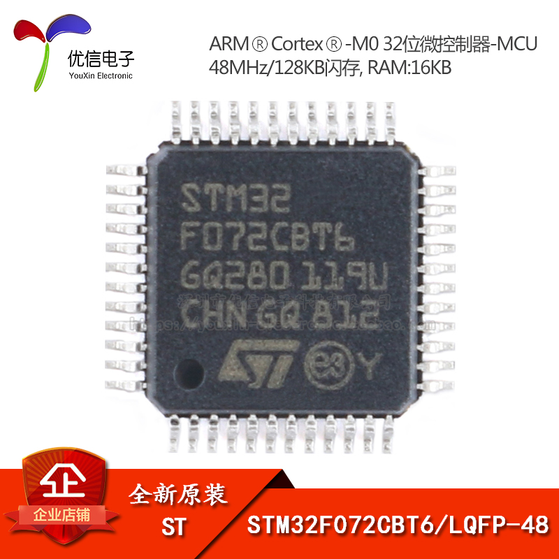 原装正品STM32F072CBT6 LQFP-48 ARM Cortex-M0 32位微控制器-MCU 电子元器件市场 微处理器/微控制器/单片机 原图主图