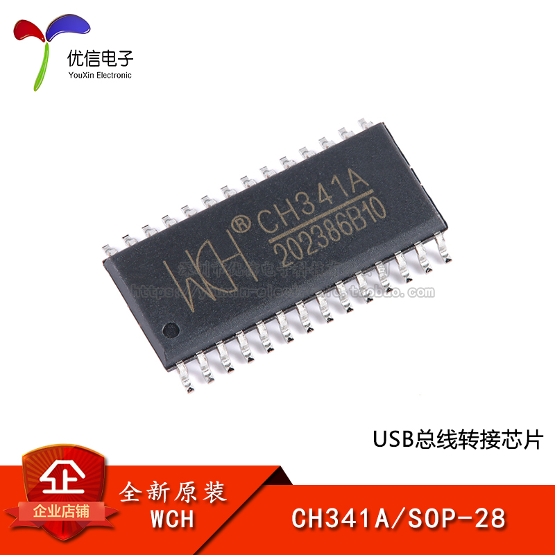 原装正品CH341ASOP-28转接芯片