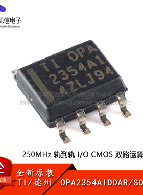 原装正品OPA2354AIDDAR SOIC-8 双路运算放大器芯片