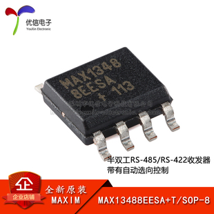 原装MAX13488EESA+T SOP-8 半双工RS-485/RS-422兼容型收发器芯片