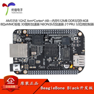 BeagleBone Black AM3358嵌入式单板计算机Linux安卓BBB开发板