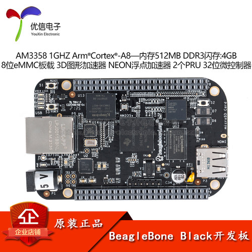 原装正品BeagleBoneBlack开发板