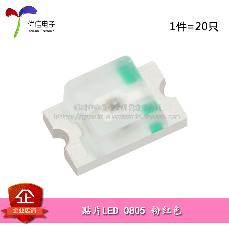 原装正品 0805贴片LED灯 高亮粉红色 粉红光发光二极管（20只）