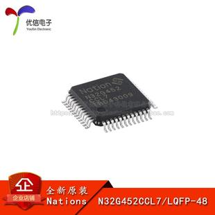 LQFP 32位微控制器 正品 MCU N32G452CCL7 Cortex 原装 ARM