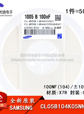 原装正品0402贴片电容16V 100NF ±10% X7R CL05B104KO5NNNC 50只