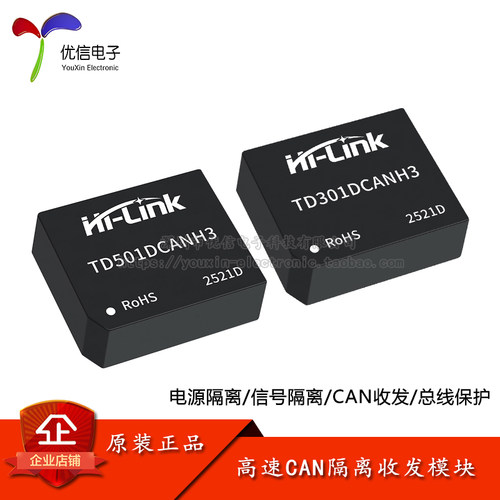 TD301/501DCANH3电源信号隔离