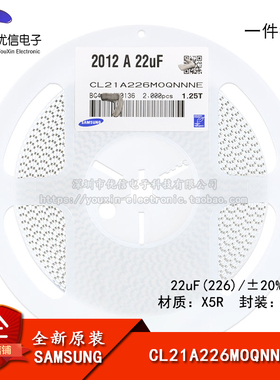 原装0805贴片电容22uF(226) ±20% 16V X5R CL21A226MOQNNNE 50只