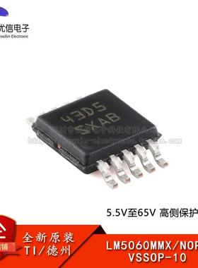 原装正品 LM5060MMX/NOPB VSSOP-10 5.5V至65V 高侧保护控制器