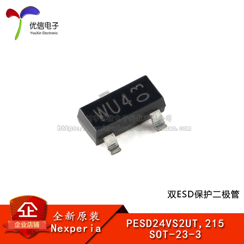 PESD24VS2UT,215SOT-23-3二极管