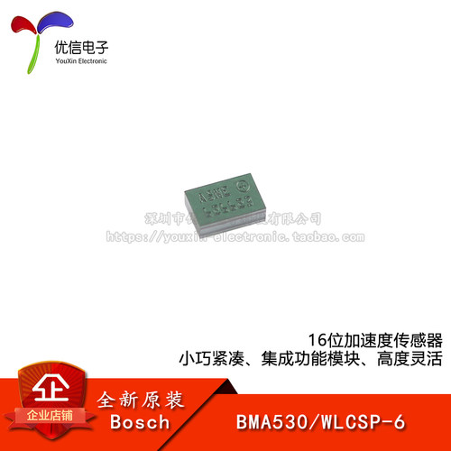 原装BMA530WLCSP-6传感器芯片