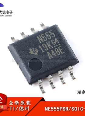 原装正品 贴片 NE555PSR SOIC-8 精密计时器芯片