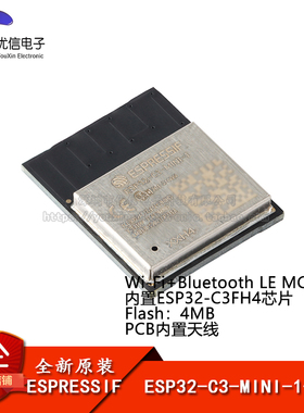 原装ESP32-C3-MINI-1-H4 2.4GHz WiFi+蓝牙BLE5.0无线模块模组