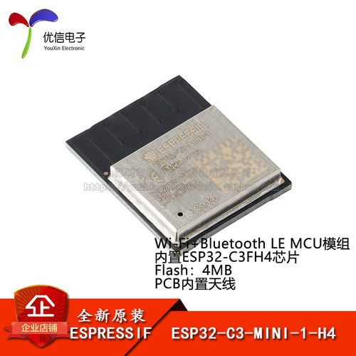 原装ESP32-C3-MINI-1-H4开发板
