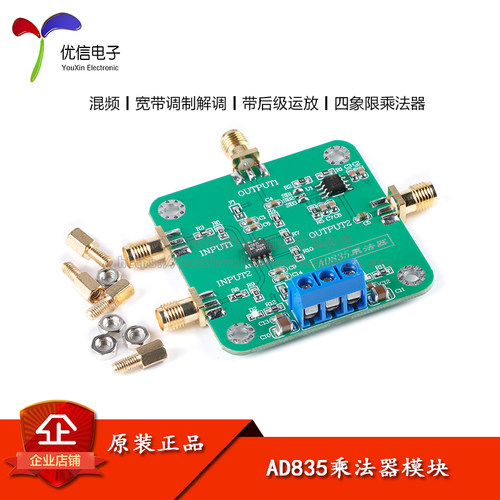 原装正品AD835乘法器模块混频