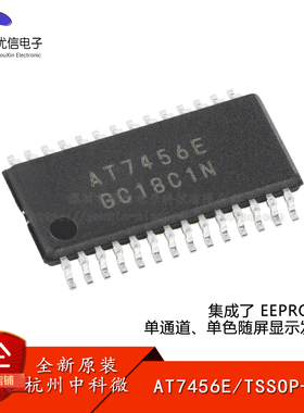 原装AT7456E TSSOP-28集成了EEPROM单通道单色随屏显示发生器芯片