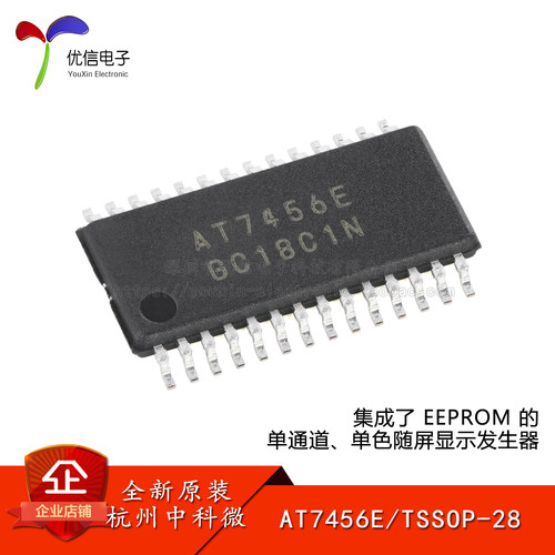 原装AT7456E显示发生器芯片