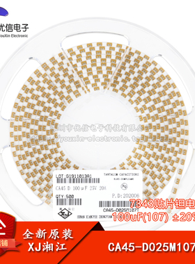 湘江/7343贴片钽电容D型 100uF(107) ±20% 25V CA45-D025M107T