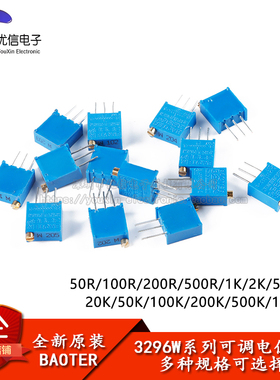 3296W-500/101/501/103/104/105 玻璃釉预调电位器精密可调电阻