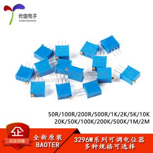 3296W-500/101/501/103/104/105 玻璃釉预调电位器精密可调电阻