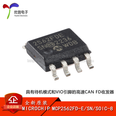 原装MCP2562FD-E/SN收发器芯片