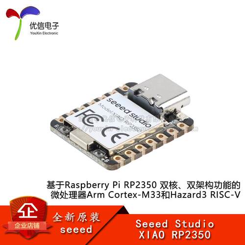 SeeedStudioXIAORP2350开发板